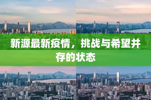 溪风沐雪 第18页