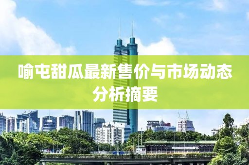 视频展示 第540页