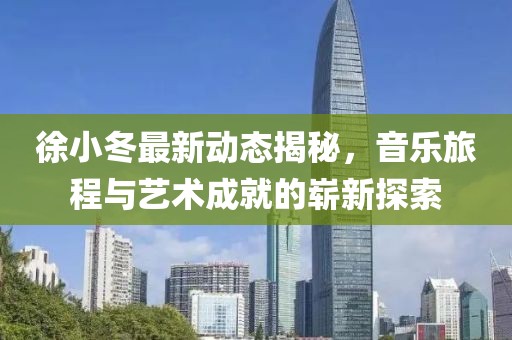 不止曾小贤 第16页