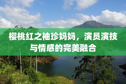 银笺别梦 第20页