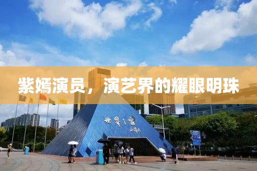 工程展示 第533页