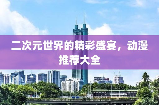 溪风沐雪 第17页