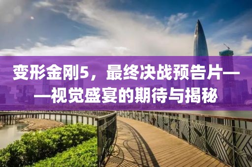 等你的季节 第16页