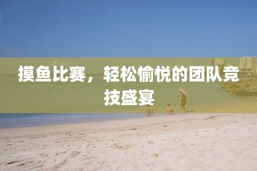 森久 第17页
