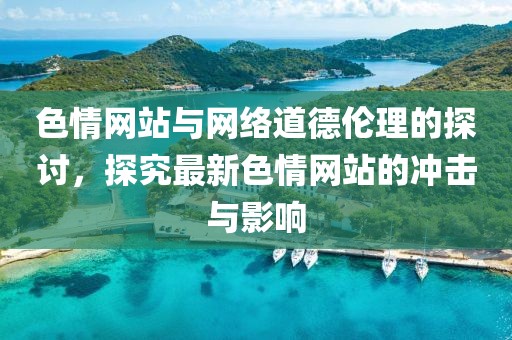 遇见你 第16页
