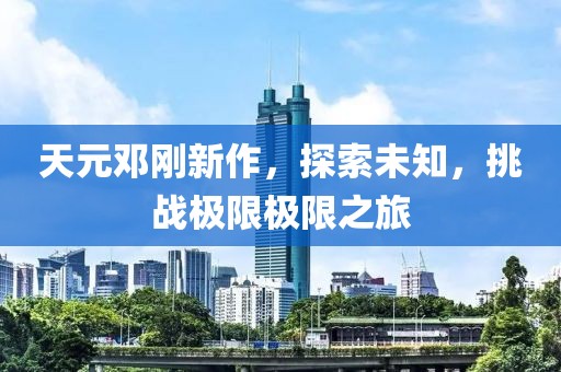 大橙先生 第16页