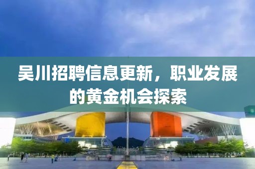 海消失后 第20页