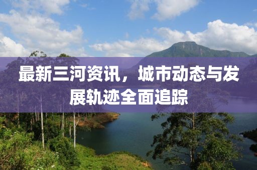 树红树绿 第15页