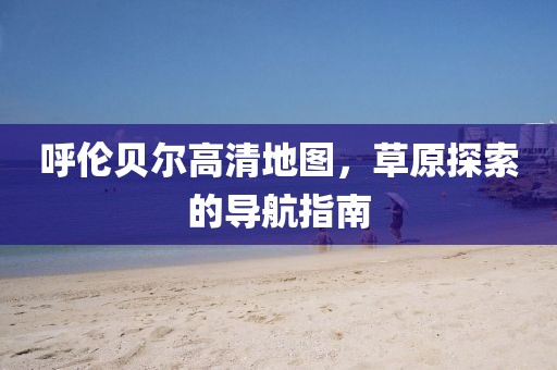 淡述昔情 第15页