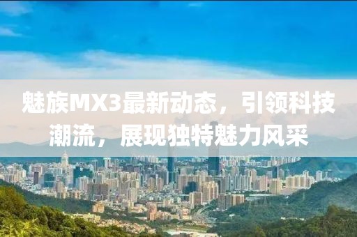 远远的望去 第18页