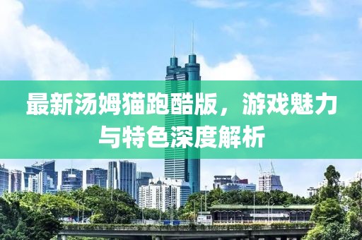 树红树绿 第21页