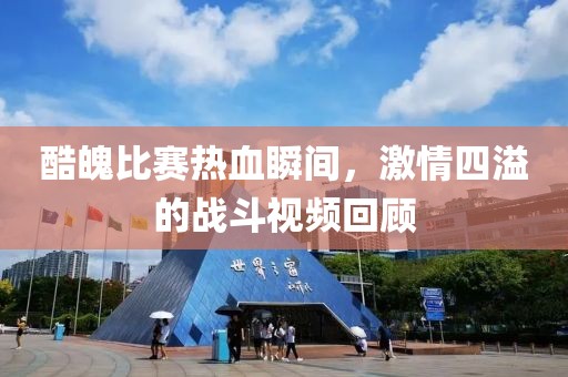我们的青春 第23页