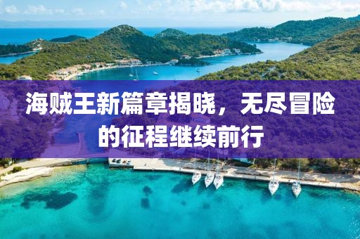我们的青春 第15页