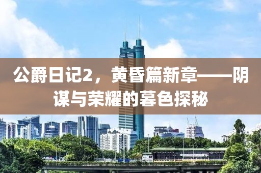 梦想无需 第14页