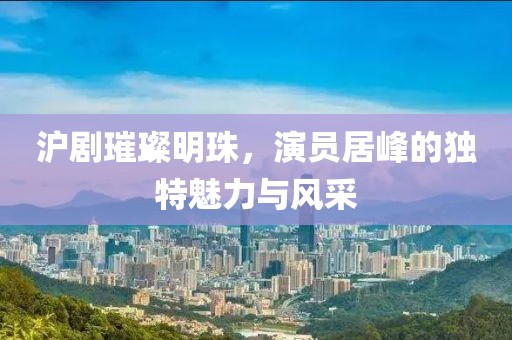 夏了夏天 第11页
