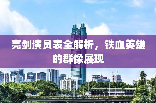趁早放手 第11页