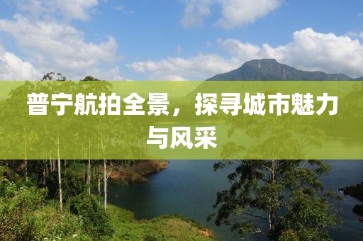 醉卧江山 第19页